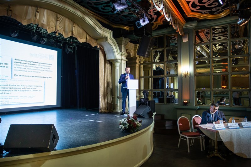 Междисциплинарная научно-практическая конференция Endourocenter meeting-2023